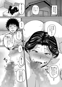 Page 71 of COMIC Masyo 2022-10 - preview thumbnail