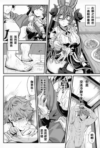 Page 4 of Roku Ryu Togi Kin - preview thumbnail