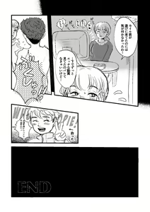 Page 21 of Bokutachi no Imagination - preview thumbnail