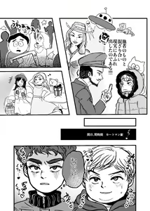 Page 4 of Bokutachi no Imagination - preview thumbnail