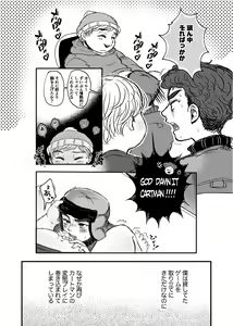 Page 5 of Bokutachi no Imagination - preview thumbnail