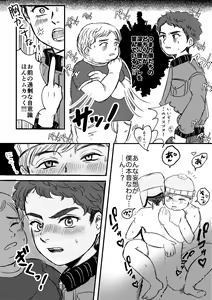 Page 10 of Bokutachi no Imagination - preview thumbnail