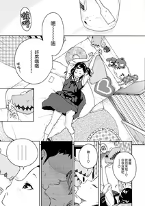 Page 115 of Houkago Vanilla - Vanilla girls of After school - preview thumbnail