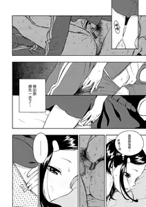 Page 116 of Houkago Vanilla - Vanilla girls of After school - preview thumbnail
