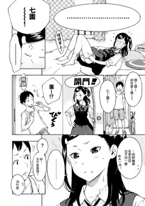 Page 120 of Houkago Vanilla - Vanilla girls of After school - preview thumbnail