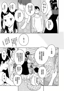 Page 121 of Houkago Vanilla - Vanilla girls of After school - preview thumbnail