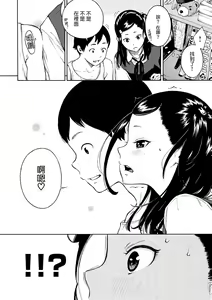 Page 122 of Houkago Vanilla - Vanilla girls of After school - preview thumbnail