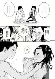 Page 123 of Houkago Vanilla - Vanilla girls of After school - preview thumbnail