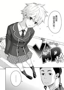 Page 138 of Houkago Vanilla - Vanilla girls of After school - preview thumbnail