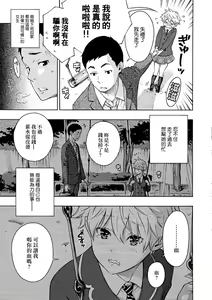 Page 139 of Houkago Vanilla - Vanilla girls of After school - preview thumbnail
