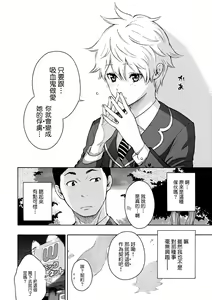 Page 142 of Houkago Vanilla - Vanilla girls of After school - preview thumbnail
