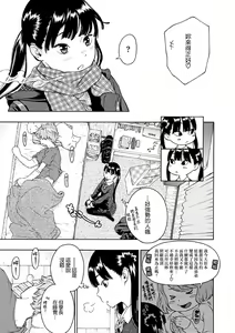 Page 161 of Houkago Vanilla - Vanilla girls of After school - preview thumbnail