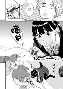 Page 164 of Houkago Vanilla - Vanilla girls of After school - preview thumbnail
