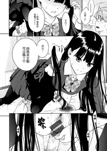 Page 170 of Houkago Vanilla - Vanilla girls of After school - preview thumbnail