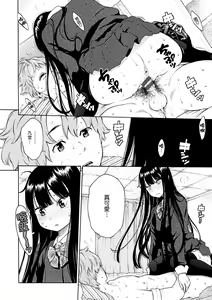 Page 174 of Houkago Vanilla - Vanilla girls of After school - preview thumbnail