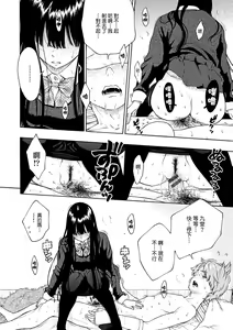 Page 176 of Houkago Vanilla - Vanilla girls of After school - preview thumbnail