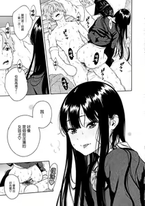 Page 179 of Houkago Vanilla - Vanilla girls of After school - preview thumbnail
