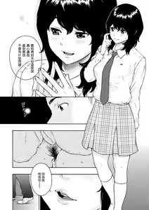Page 188 of Houkago Vanilla - Vanilla girls of After school - preview thumbnail