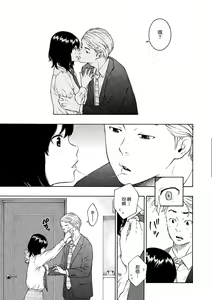 Page 189 of Houkago Vanilla - Vanilla girls of After school - preview thumbnail
