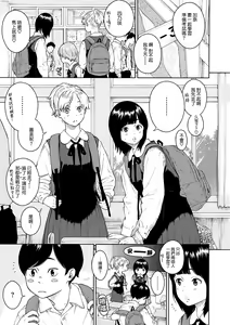 Page 205 of Houkago Vanilla - Vanilla girls of After school - preview thumbnail