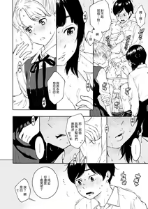 Page 214 of Houkago Vanilla - Vanilla girls of After school - preview thumbnail