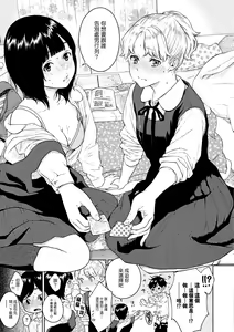 Page 215 of Houkago Vanilla - Vanilla girls of After school - preview thumbnail