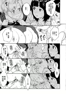 Page 217 of Houkago Vanilla - Vanilla girls of After school - preview thumbnail