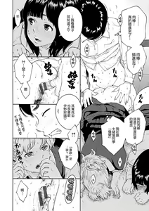 Page 218 of Houkago Vanilla - Vanilla girls of After school - preview thumbnail