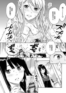 Page 30 of Houkago Vanilla - Vanilla girls of After school - preview thumbnail