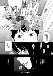 Page 44 of Houkago Vanilla - Vanilla girls of After school - preview thumbnail