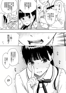 Page 51 of Houkago Vanilla - Vanilla girls of After school - preview thumbnail