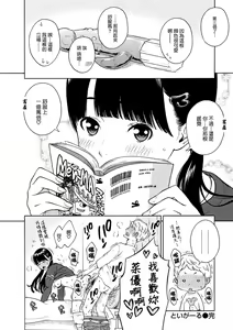 Page 64 of Houkago Vanilla - Vanilla girls of After school - preview thumbnail