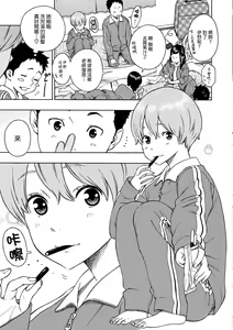 Page 67 of Houkago Vanilla - Vanilla girls of After school - preview thumbnail