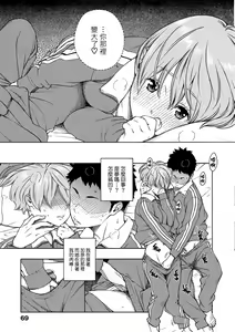 Page 73 of Houkago Vanilla - Vanilla girls of After school - preview thumbnail