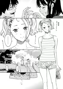 Page 89 of Houkago Vanilla - Vanilla girls of After school - preview thumbnail