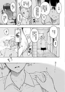 Page 97 of Houkago Vanilla - Vanilla girls of After school - preview thumbnail