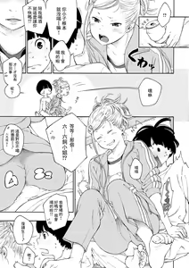 Page 119 of Gunjou Noise-Tsuujouban- - preview thumbnail