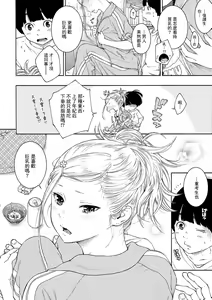 Page 120 of Gunjou Noise-Tsuujouban- - preview thumbnail