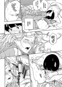 Page 126 of Gunjou Noise-Tsuujouban- - preview thumbnail