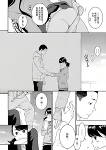 Page 140 of Gunjou Noise-Tsuujouban- - preview thumbnail