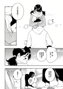 Page 142 of Gunjou Noise-Tsuujouban- - preview thumbnail