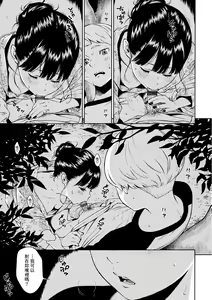 Page 15 of Gunjou Noise-Tsuujouban- - preview thumbnail