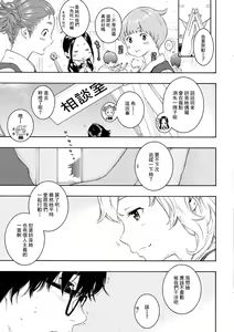 Page 155 of Gunjou Noise-Tsuujouban- - preview thumbnail