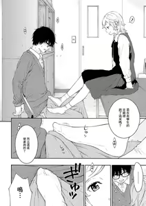 Page 156 of Gunjou Noise-Tsuujouban- - preview thumbnail