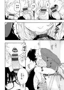 Page 164 of Gunjou Noise-Tsuujouban- - preview thumbnail