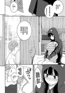Page 178 of Gunjou Noise-Tsuujouban- - preview thumbnail