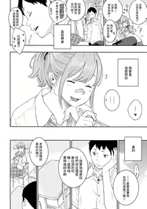 Page 196 of Gunjou Noise-Tsuujouban- - preview thumbnail