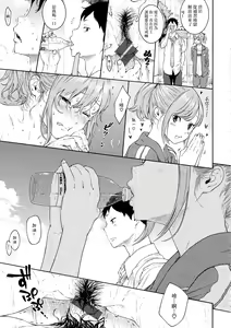 Page 205 of Gunjou Noise-Tsuujouban- - preview thumbnail
