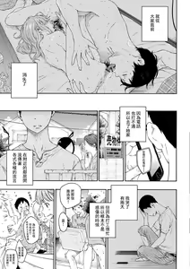 Page 213 of Gunjou Noise-Tsuujouban- - preview thumbnail
