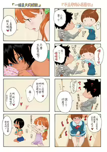 Page 224 of Gunjou Noise-Tsuujouban- - preview thumbnail